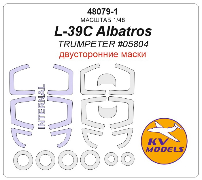 48079-1KV L-39C Altatros (TRUMPETER #05804) - Двусторонние маски + маски на диски и колеса
