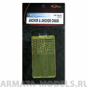 FH700116 Фототравление WWII RENOWN (For Trumpeter 05764)