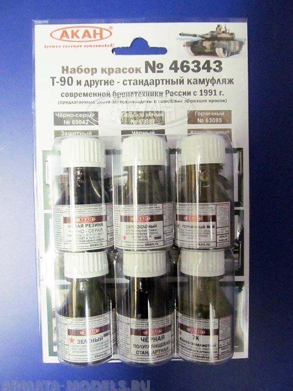 47343 Набор красок Т-90 современная бронетехникаРоссии (73017+78004+73121+73085+79042+73087) 6х10мл