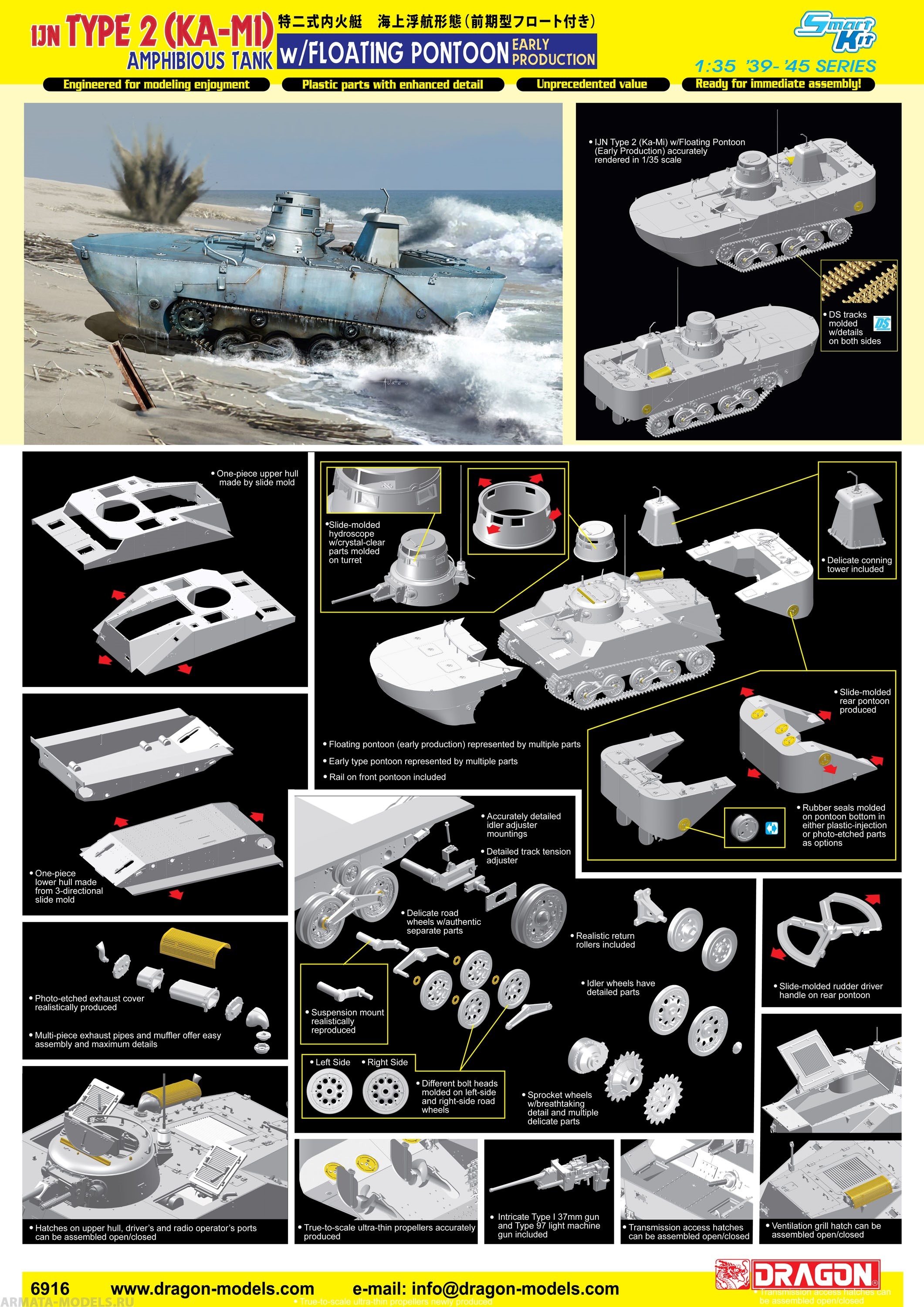 6916Д1/35 Танк Тип 2 KA-MI с плавучими понтонами (ранний) Dragon