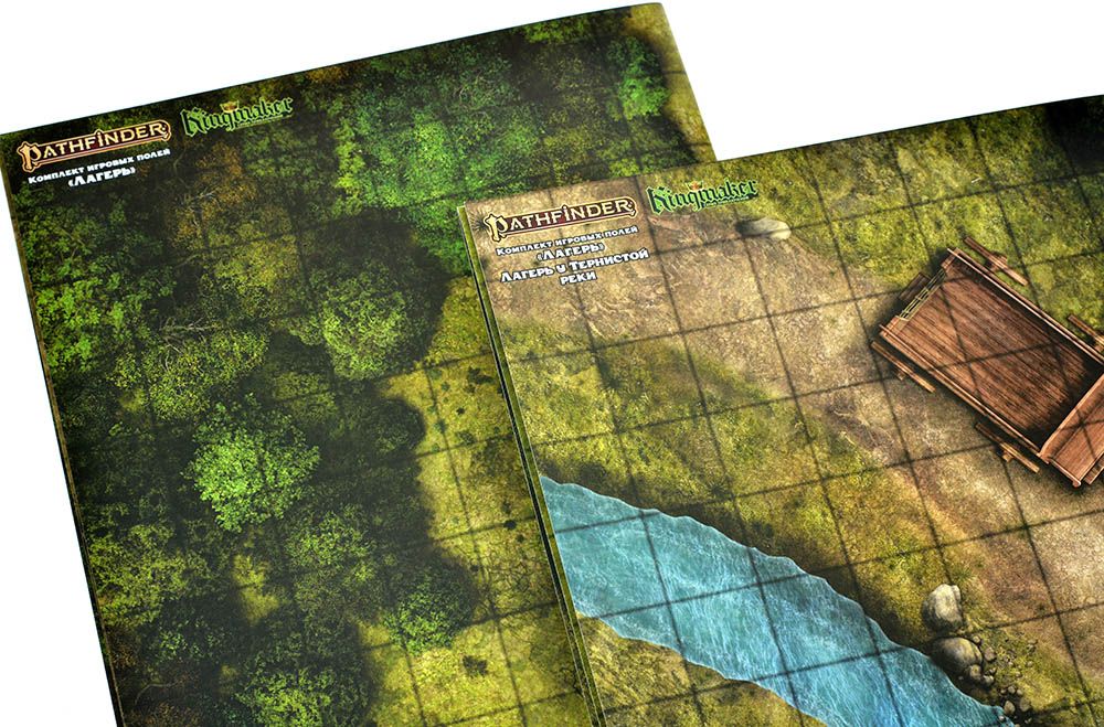 915873HW Pathfinder НРИ Вторая редакция : Kingmaker: Комплект игровых полей 'Лагерь'