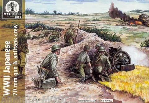 AP003 World War II Japanese 70mm Gun WATERLOO