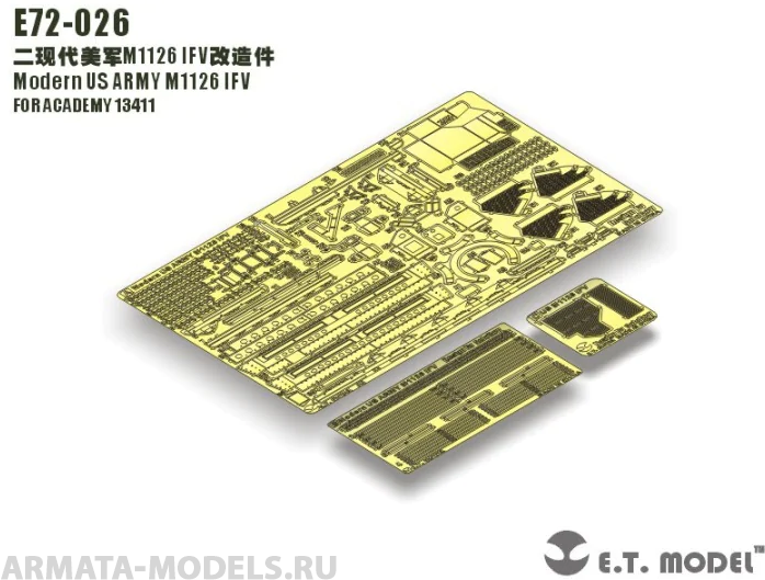 E72-026ET Modern US ARMY M1126 IFV 1/35