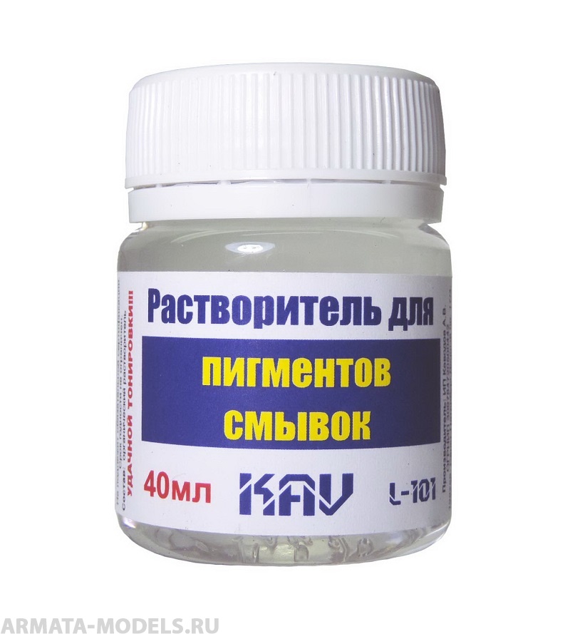 KAVL101 Разбавитель для смывок, фильтров