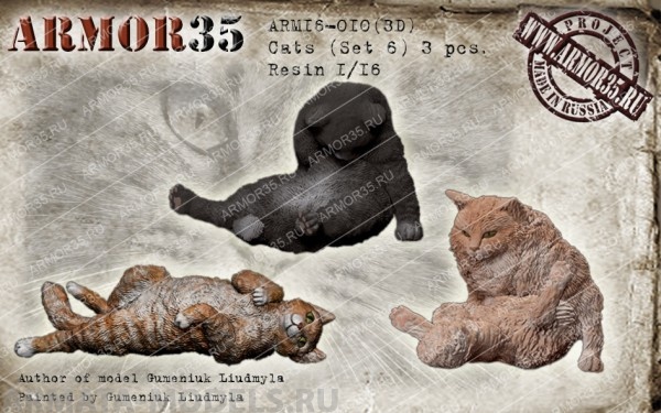 ARM16-010(3D) Кошки 6 ARMOR35