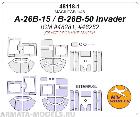 48118-1KV A-26B-15 / B-26B-50 Invader (ICM #48281, #48282) - (Двусторонние маски)  + маски на диски и колеса