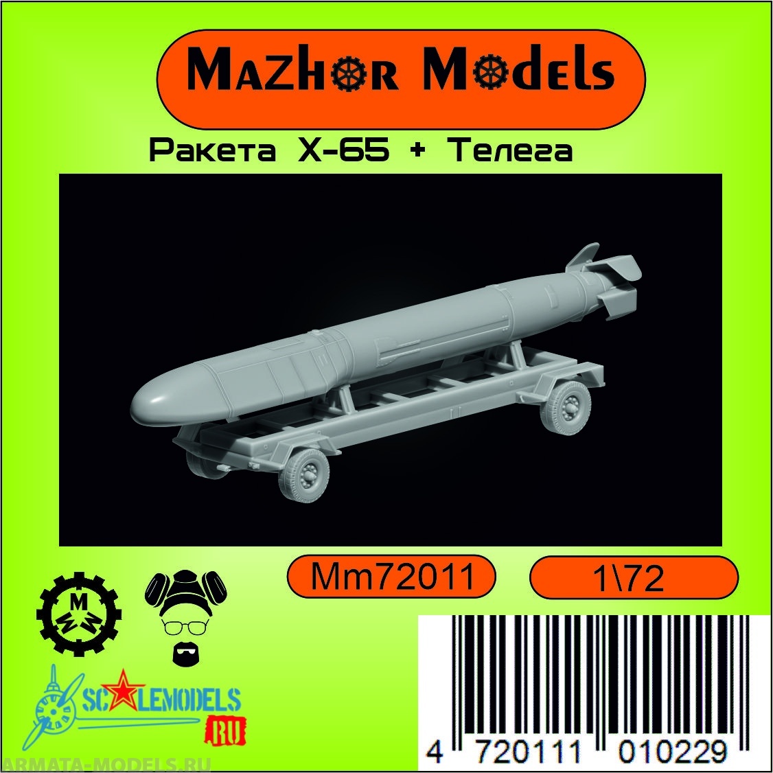 MM72011 Ракета Х-65 транспортное положение + тележка (1шт)