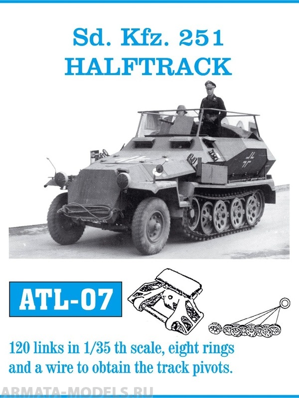 ATL-35-07 Металлические траки Германия, Sd.Kfz. 251 Полугусеничный (в наборе + восемь колец для колес) 1/35