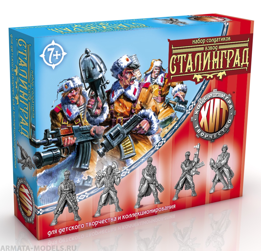 00840 Сталинград Взвод Сингл БФ Технолог