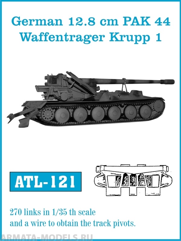 ATL-35-121 Металлические траки Германия, 12.8cm PAK 44 / Waffentrager Krupp 1, JAGDPANZER 38 HETZER поздний тип 1/35