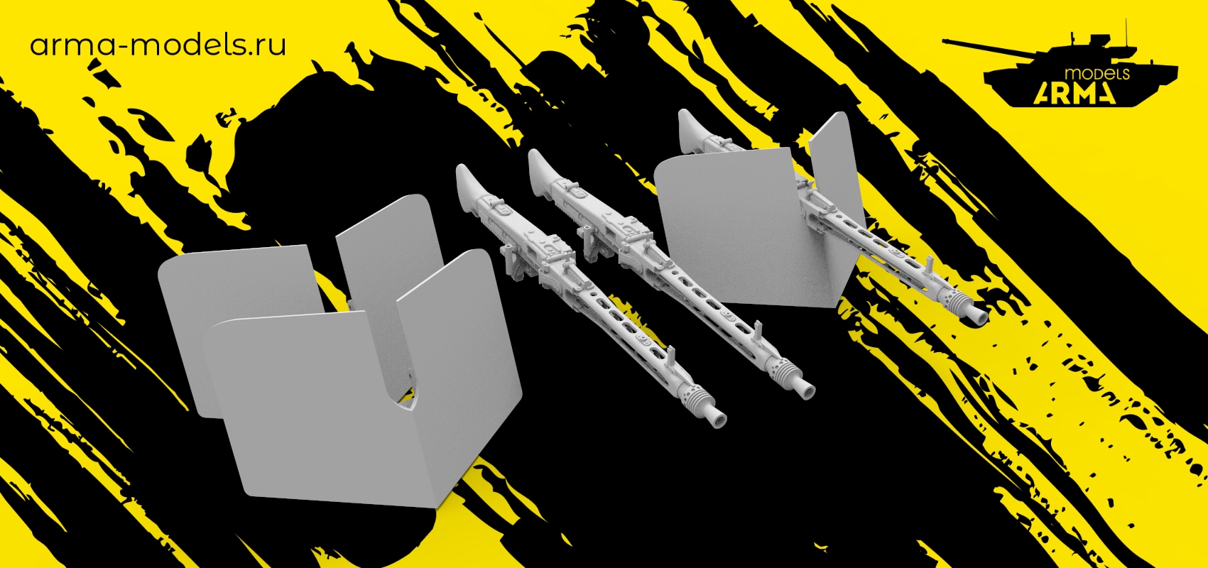 AM72193 Набор MG-42 c креплениями (3 штуки).