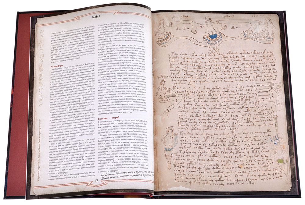 751808HW Зов Ктулху НРИ: Приключения Двери во тьму