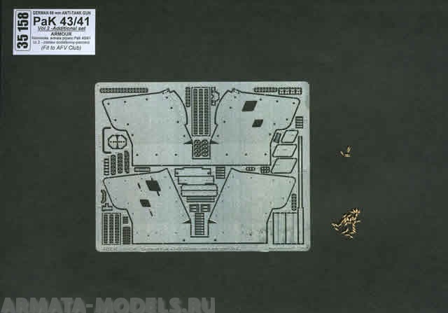 ABR-35 158  Дополнения для  Germ88mm anti-tank gunPak43/41vol2.-add set – armour для AFV Club 1/35