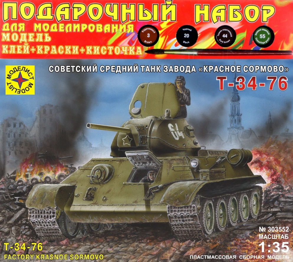 ПН303552 Танк Т-34-76 завода Красное Сормово (1:35) Моделист