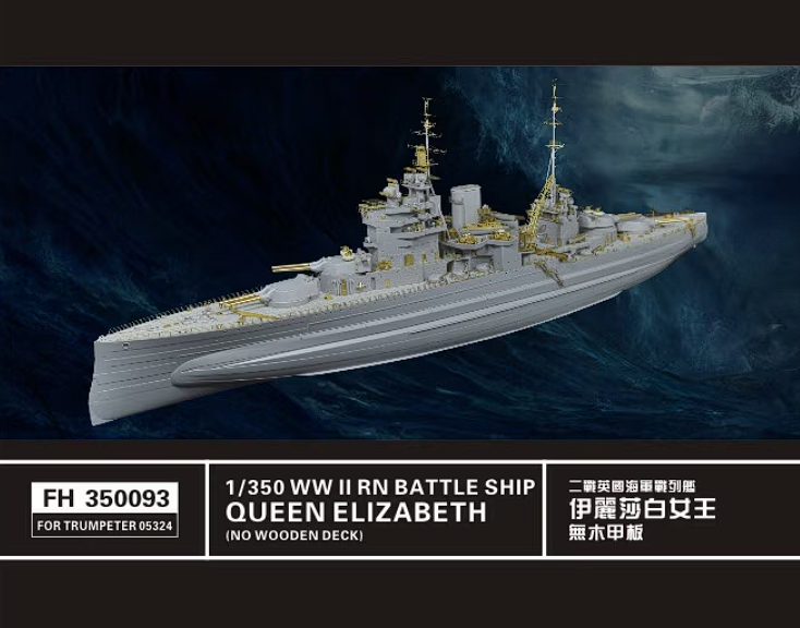 FH350093 WW II RN Battle Ship Queen Elizabeth for Trumpeter05324