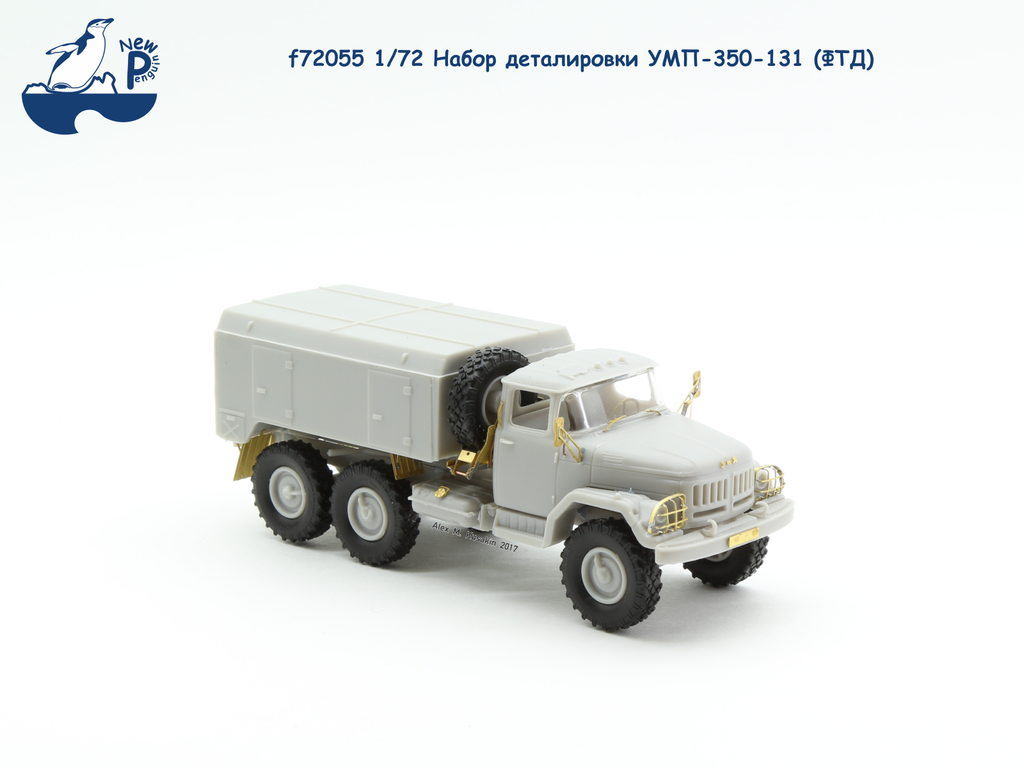 f72055 1:72 Набор деталировки УМП-350-131(ФТД)