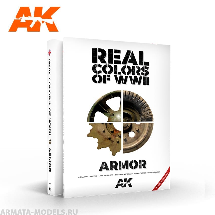 AK299  REAL COLORS OF WWII ARMOR New 2nd Extended update