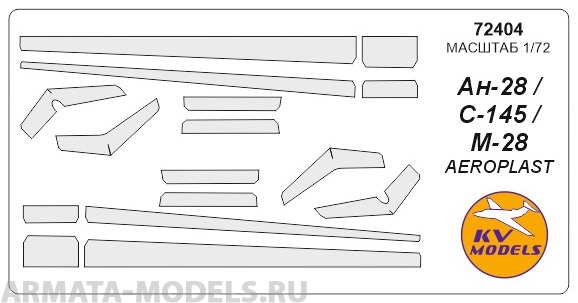 72404KV Окрасочная маска Ан-28 / C-145 / M-28 для моделей фирмы AEROPLAST