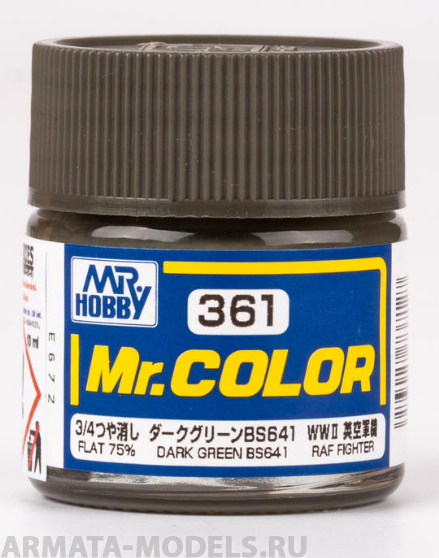 C361  краска художественная т.м. MR.HOBBY 10мл  Dark Green BS641 (Flat 75%)