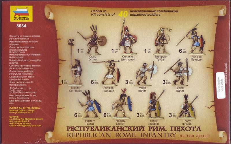 8034 Республиканская Римская пехота III-II ВВ. до Н.Э. Звезда