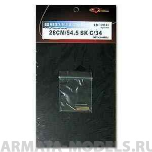 FH700144 WW II German Naval 28cm/54.5 SK c/34 Metal Barrel