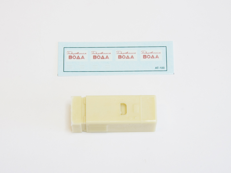 RIM35015 АТ-100С Советские автоматы с газировкой. 1970 (3 шт), масштаб 1/35 Red Iron