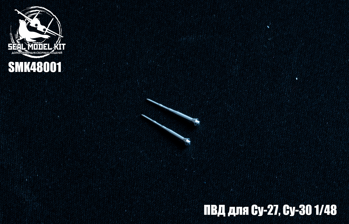 smk48001 ПВД для Су-27, Су-30  (Не для свободной продажи)