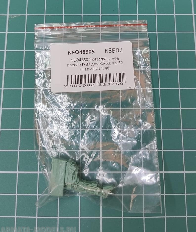 NEO48305 Катапультное кресло К-37 для Ка-50, Ка-52
