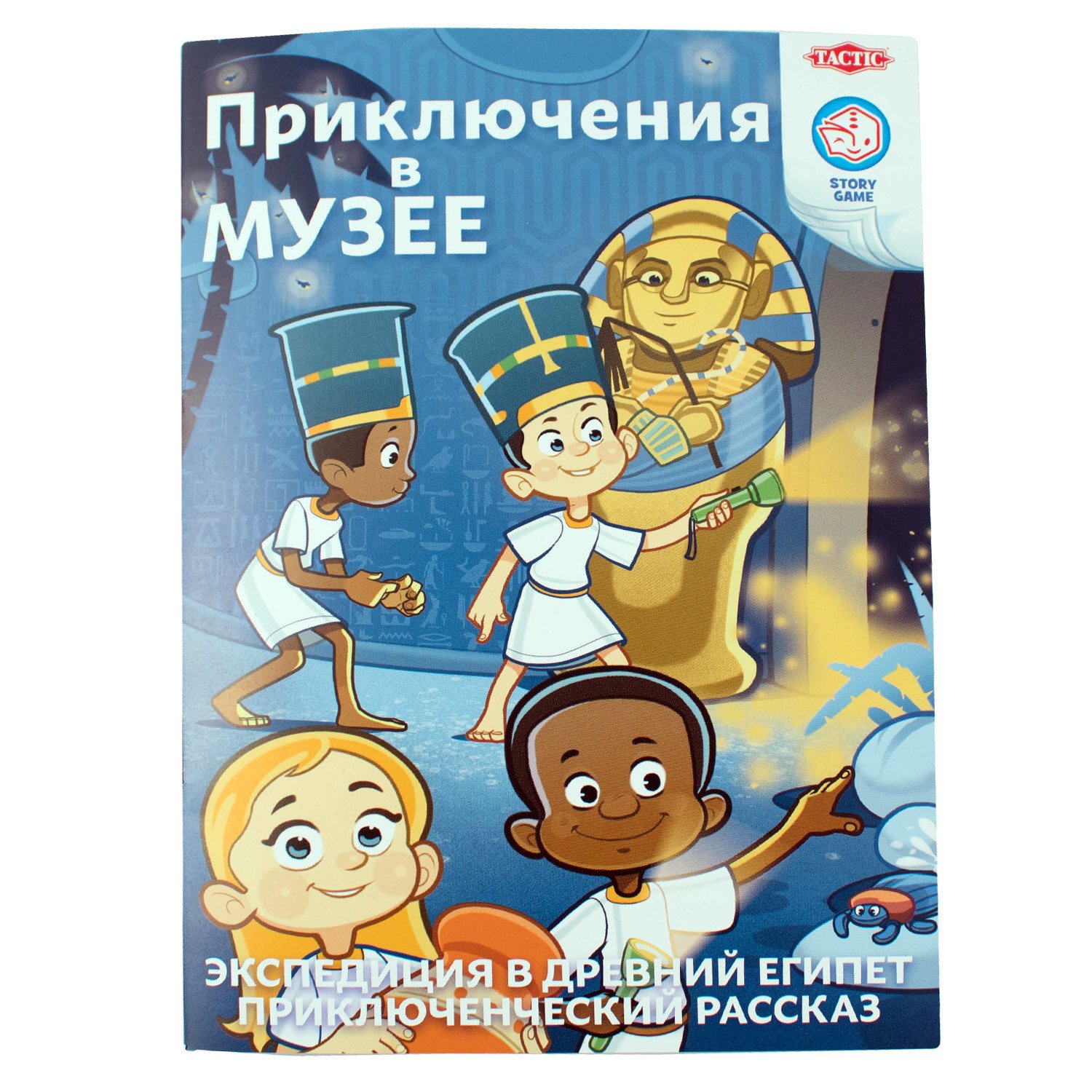 TAC55678 Экспедиция в Древний Египет