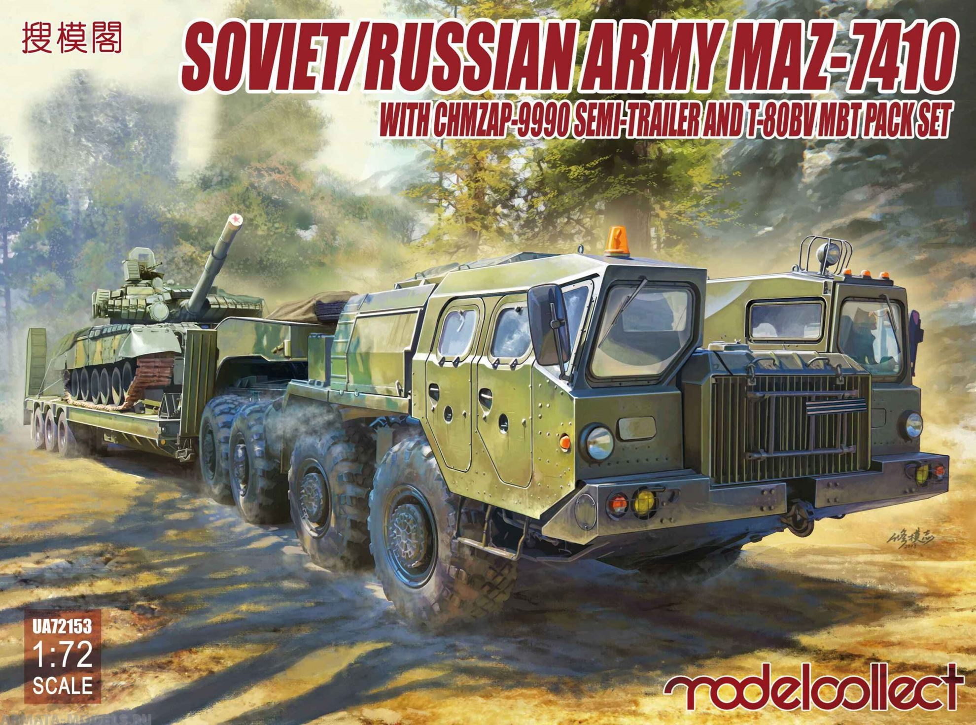 UA72153 Soviet/russian Army Maz-7410 With Chmzap-9990 Semi-trailer Modelcollect