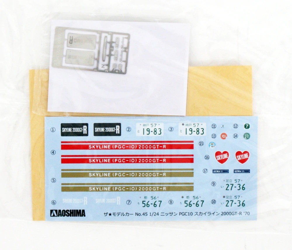 05835 Nissan Skyline 2000 GT-R PGC10 '70 Aoshima