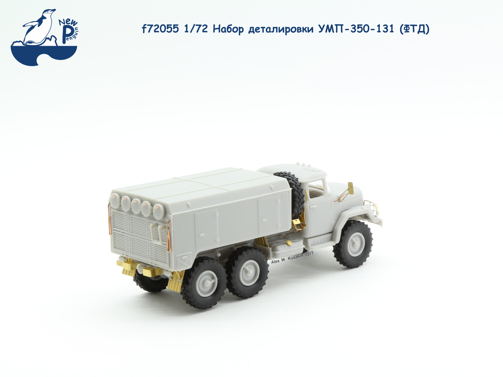 f72055 1:72 Набор деталировки УМП-350-131(ФТД)