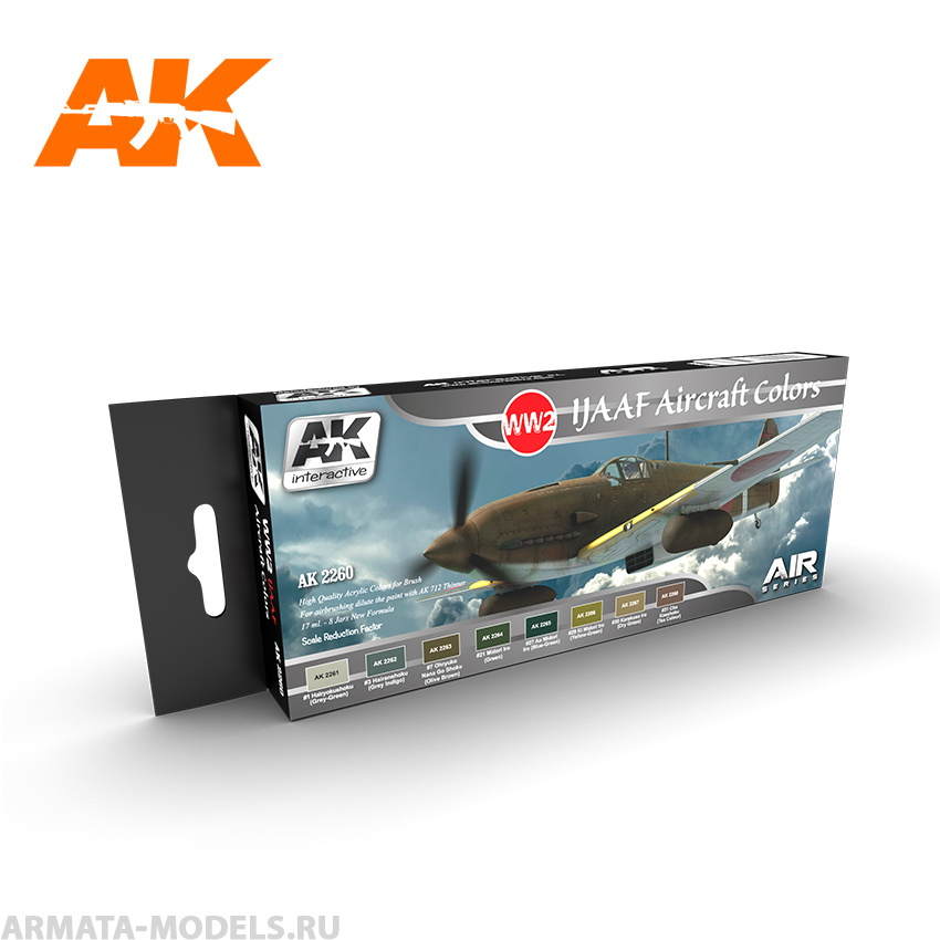AK2260 Набор акриловых красок для аэрографа WW2 IJAAF AIRCRAFT COLORS SET