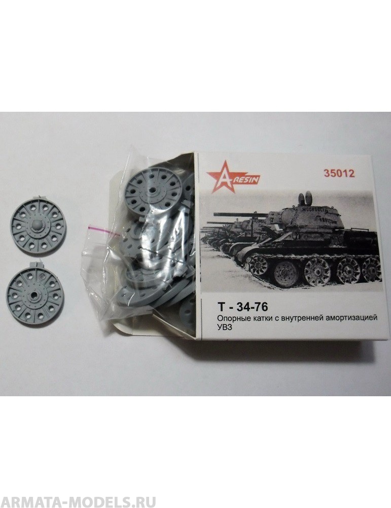 35012AR Опорные катки с внутренней амортизацией УВЗ 1/35