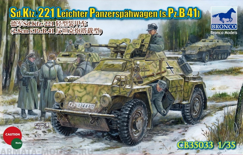 CB35033  Танк Sd.Kfz.221 Leichter Panzerspahwagen (s.Pz.B.41) (Bronco Models) 1/35 Bronco Models