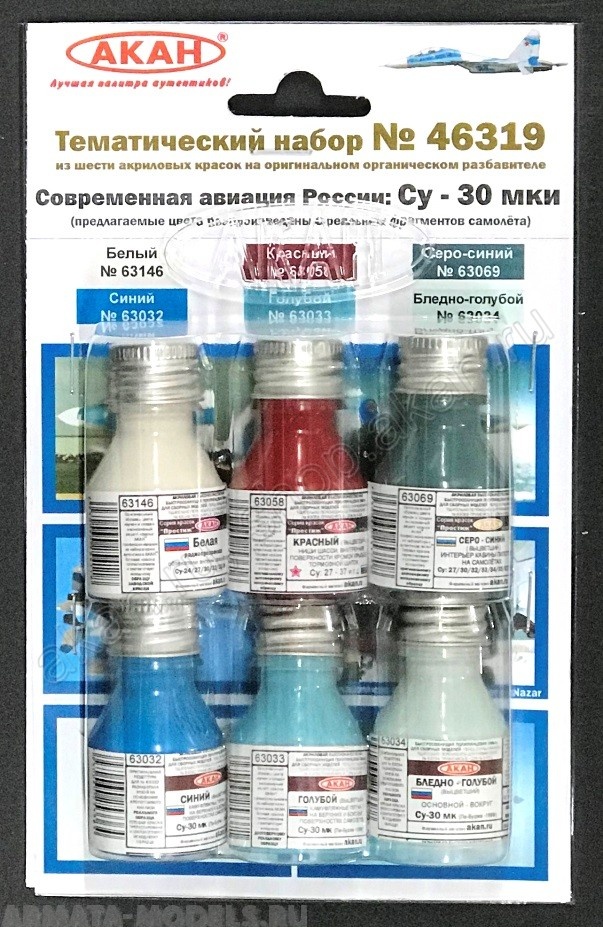 46319A Современная авиация России: Су-30 мки  (63032+63033+63034+63146+63058+63069)