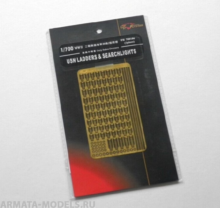FH700106 Фототравление WWII USN Ladders&Searchlights