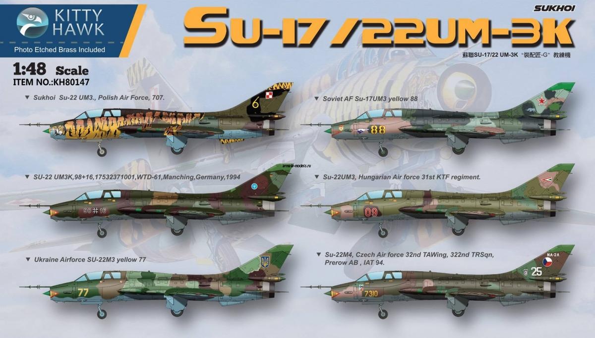 КН80147 Самолет Sukhoi Su-17/22UM-3K ( Kitty Hawk) 1/48