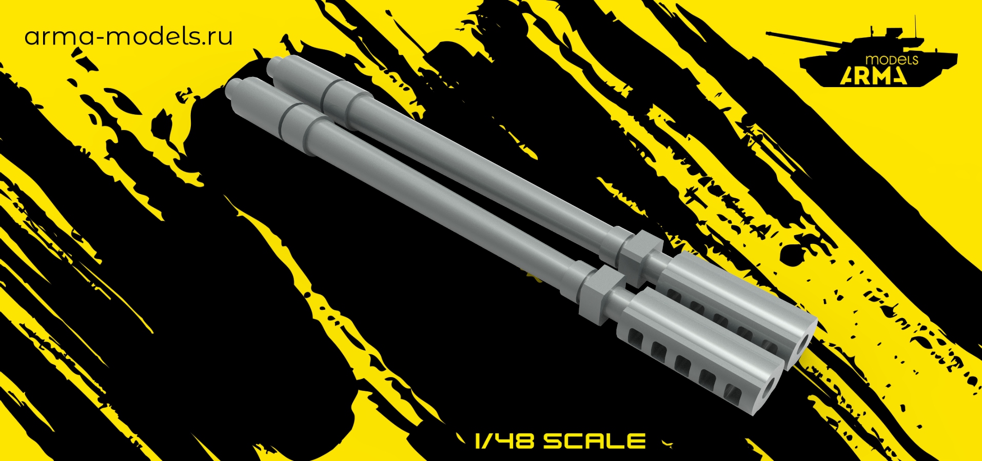 AM48194 Стволы пушек с дульными тормозами