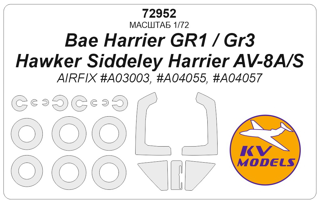 72952KV Окрасочная маска Bae Harrier GR1 / GR3 / Hawker Siddeley Harrier AV-8A/S (AIRFIX #A03003, #A04055, #A04057) + маски на диски и колеса
