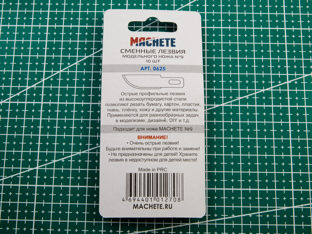 0625MCH Сменное лезвие модельного ножа №9 10 шт