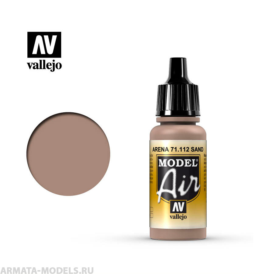 V-71112 Model Air  UK WWII Песочный б.17мл