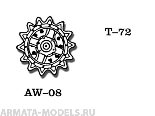 AW-08 Ведущие звездочки из белого металла СССР/Россия, Т-72 (в наборе два ведущих колеса) 1/35