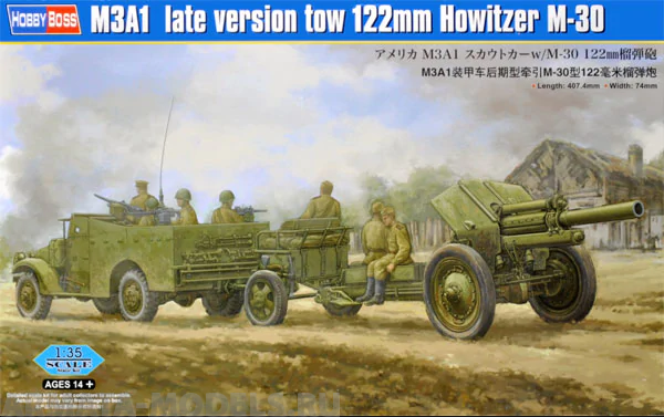 84537 Бронеавтомобиль с пушкой  M3A1  late version tow 122mm Howitzer M-30 (Hobby Boss) 1/35 Hobby Boss
