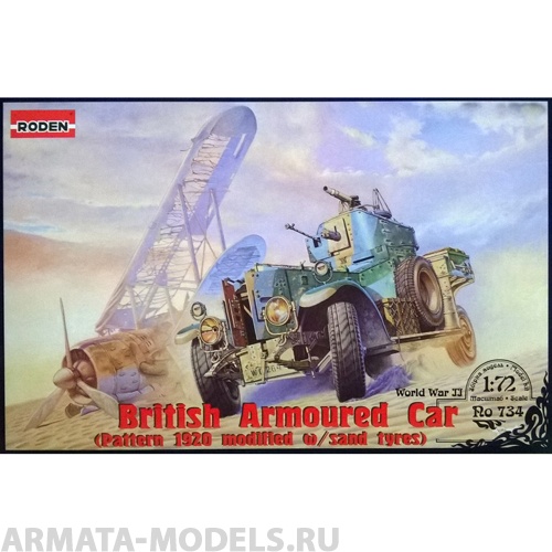 Rod734 Британский бронеавтомобиль Pattern 1920 Mk.II(modified with sand tyres) Roden
