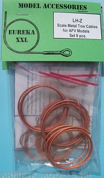 LH-Z Дополнения для моделей Towing Cable Set 8x500 mm LH-00 to LH-07