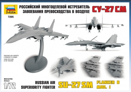 7295ПН Самолет Су-27СМ Звезда