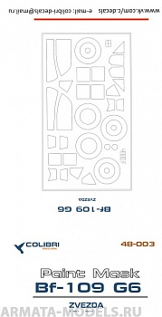 М48003CD Окрасочная маска Bf-109 G-6 (Zvezda) 1/48