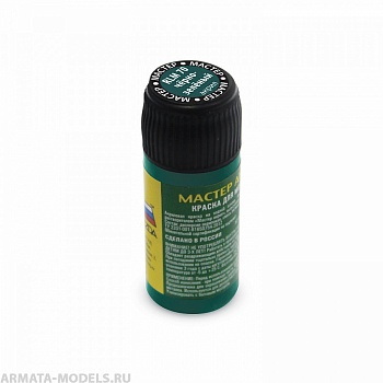 70-МАКР RLM 70 черно-зеленый