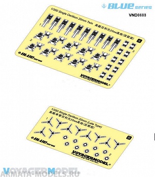 VND0603 Набор 1/350 WWII US Navy Single Oerlikon 20mm Twin